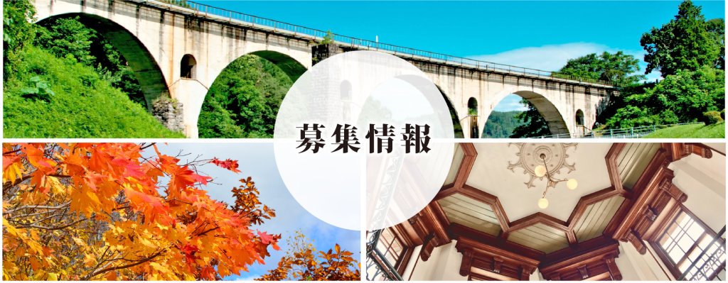 パワーアップ支援室の募集情報